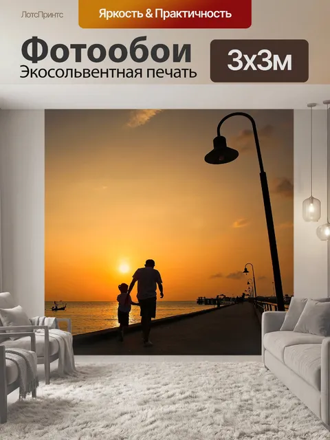 Фотообои Закаты