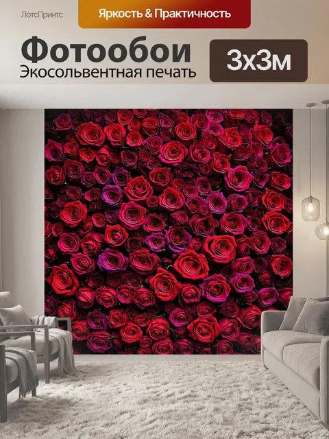 Фотообои розы в стиле капельное искусство, обилие светлых и темных оттенков, создающих глубину