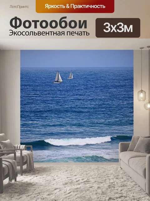 Фотообои две белые парусные яхты на море