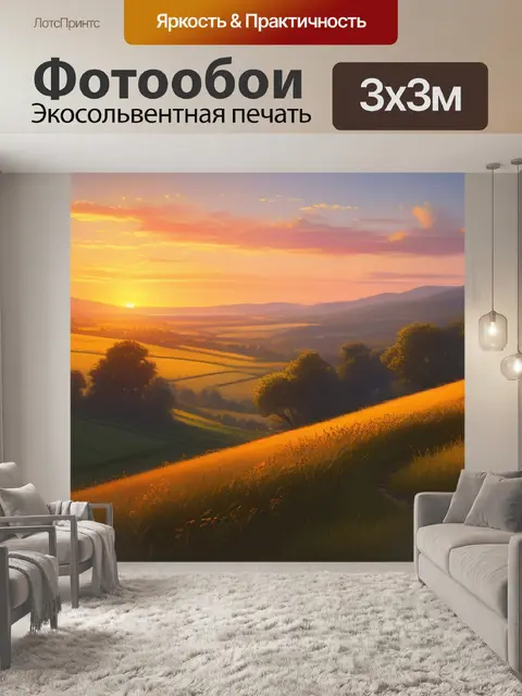Фотообои живопись пейзаж с закатом легкий