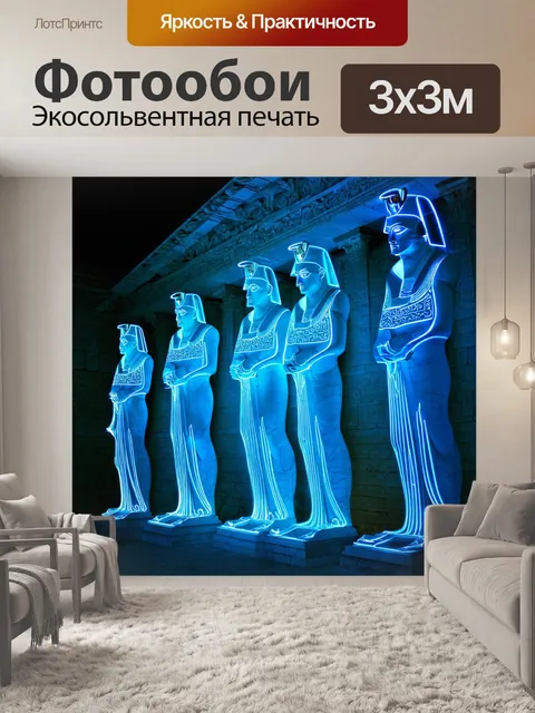 Фотообои египет в стиле люминизм, светящиеся линии, контурирующие силуэты древних статуй