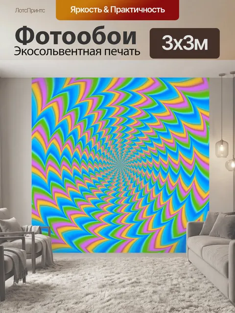 Фотообои Фоновый узор иллюзии оптики