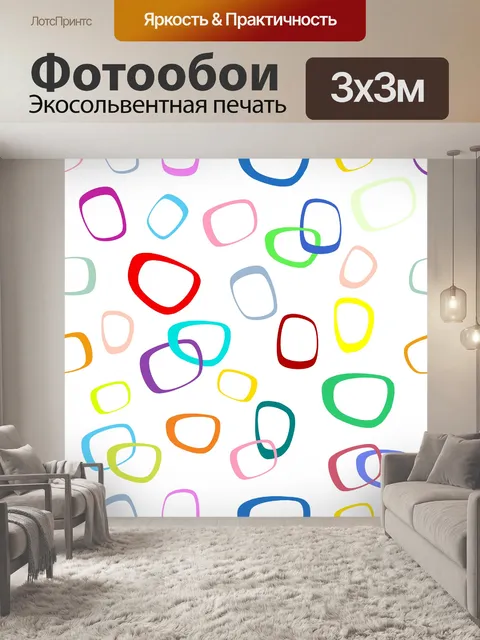 Фотообои Абстрактный красочный фон 60-х годов
