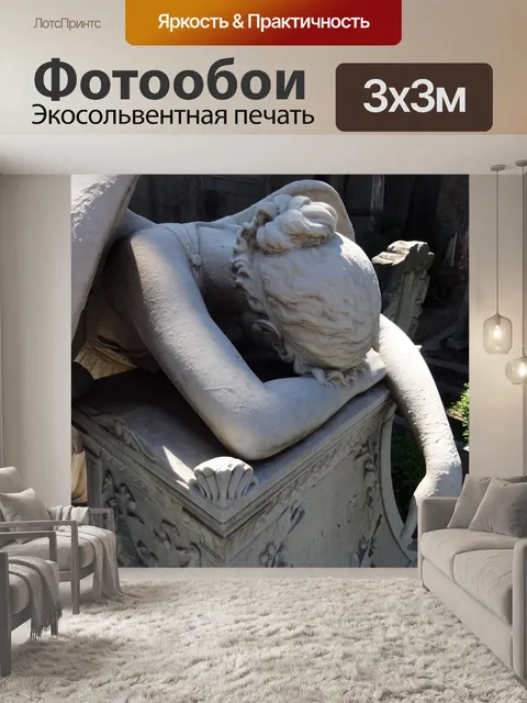 Фотообои Ангел