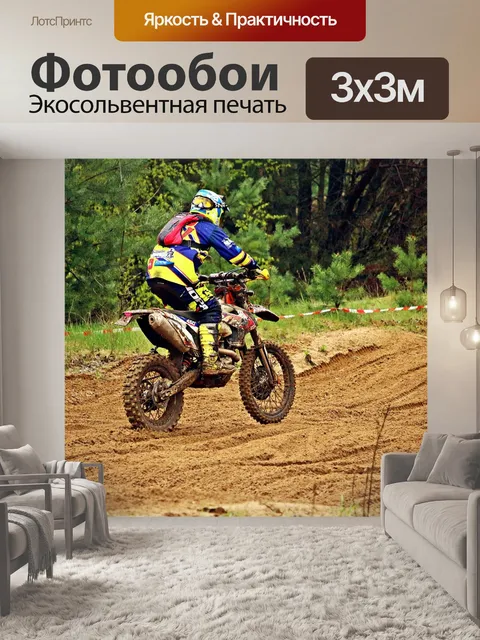 Фотообои Мотоцикл