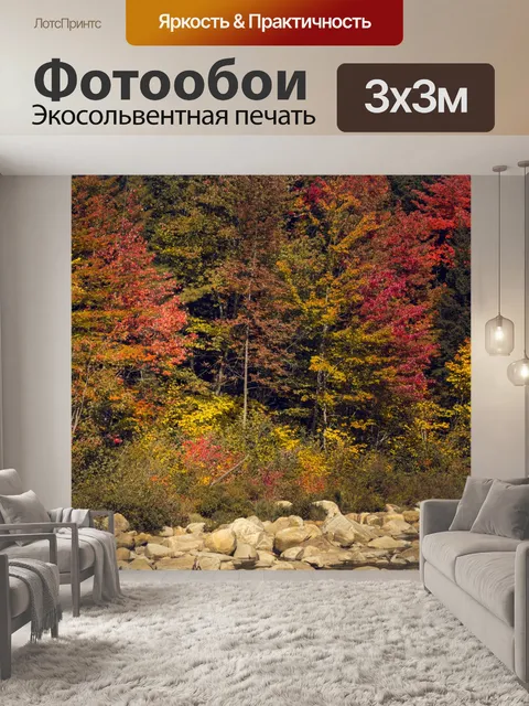 Фотообои Винтажные осенние деревья