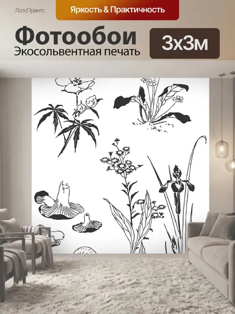 Фотообои Цветы, Растения Рисование
