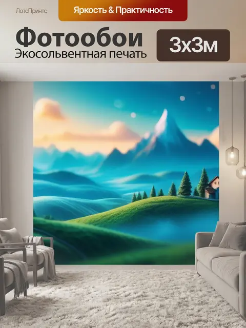 Фотообои пейзаж с небом рисунок