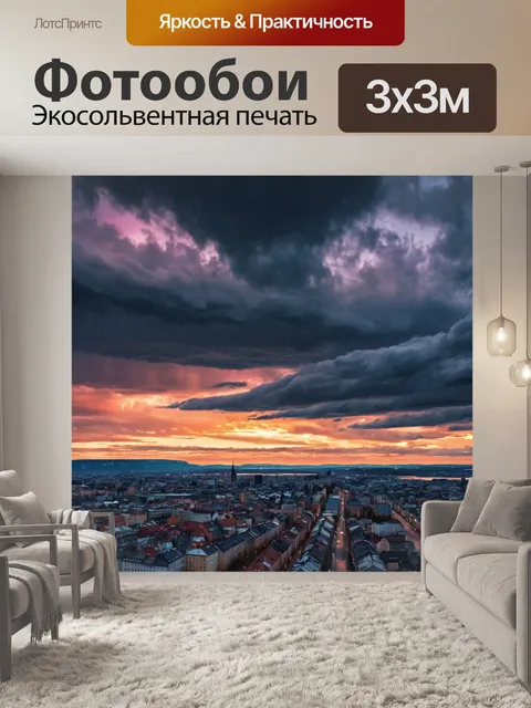 Фотообои город в стиле эдвард мунк, с видом на изменчивое небо, которое передает драматические изменения настроения