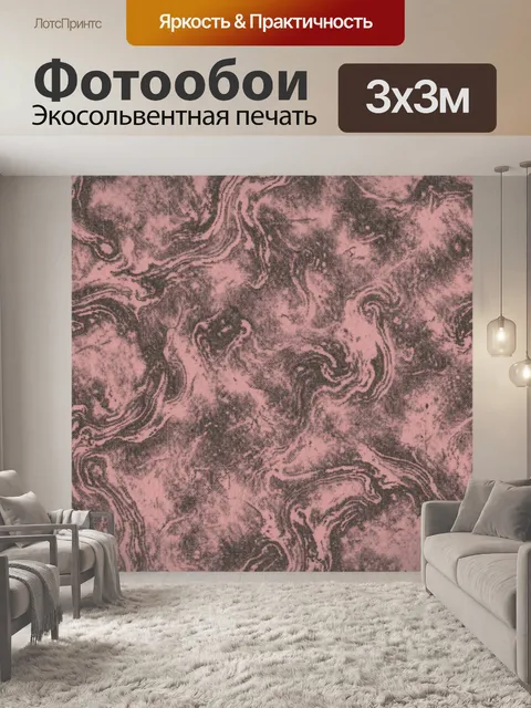 Фотообои Розово-черный каменный мраморный узор