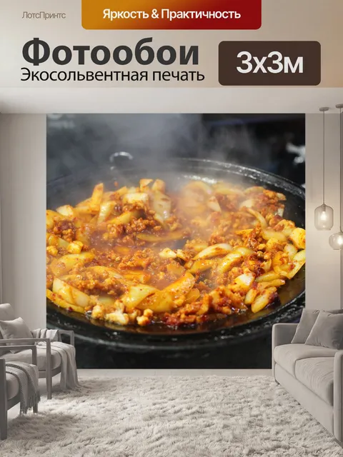 Фотообои Жареный рис