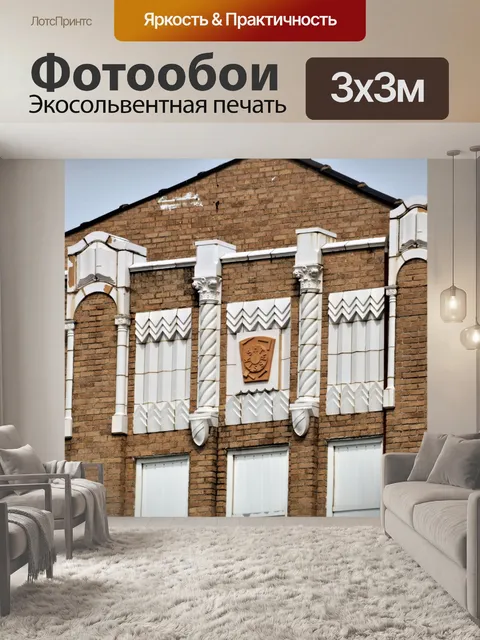 Фотообои Здание в стиле ар-деко