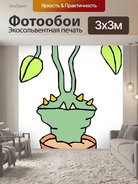 Фотообои Мутант завод 44