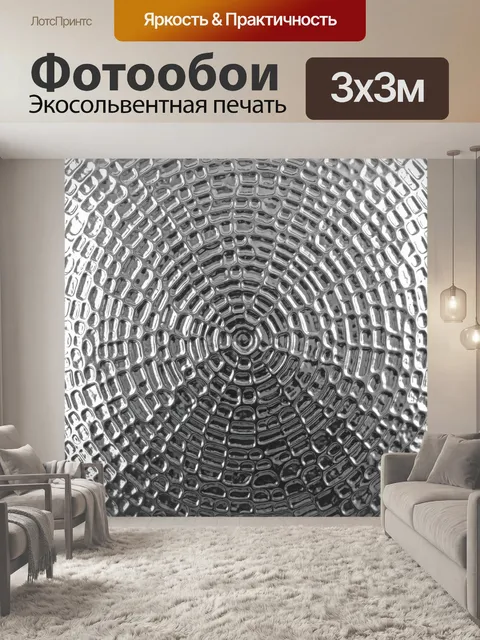 Фотообои Абстрактная крокодиловая текстура-воронка