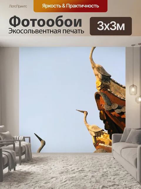 Фотообои Орнамент