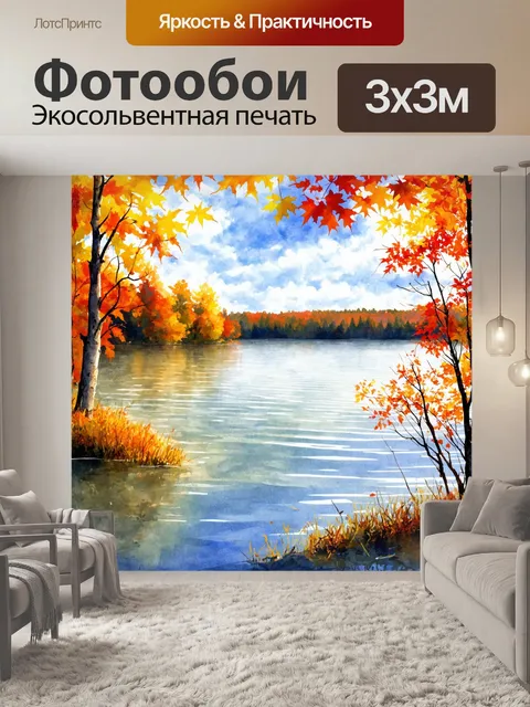 фотообои лес в стиле акварельный пейзаж