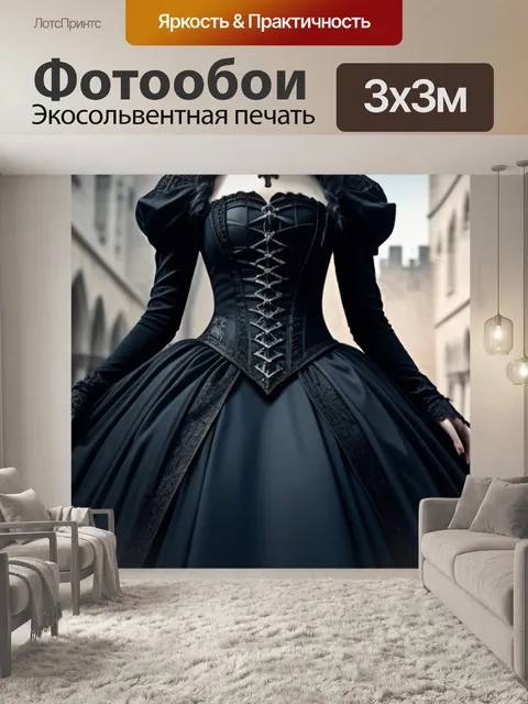 Фотообои готическая красавица в черном платье с рыцарем
