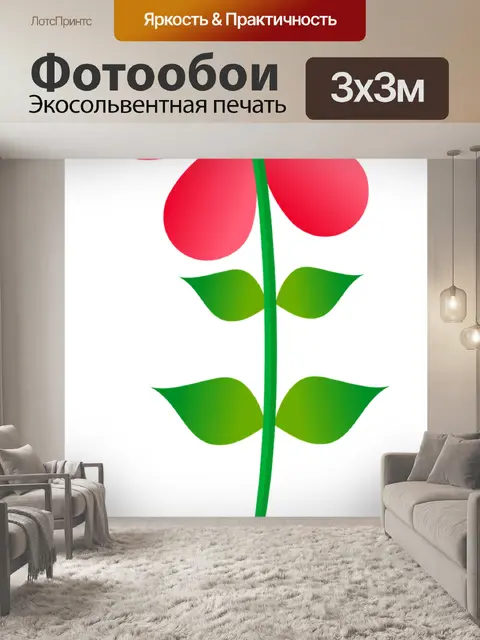 Фотообои Цветок клипарт