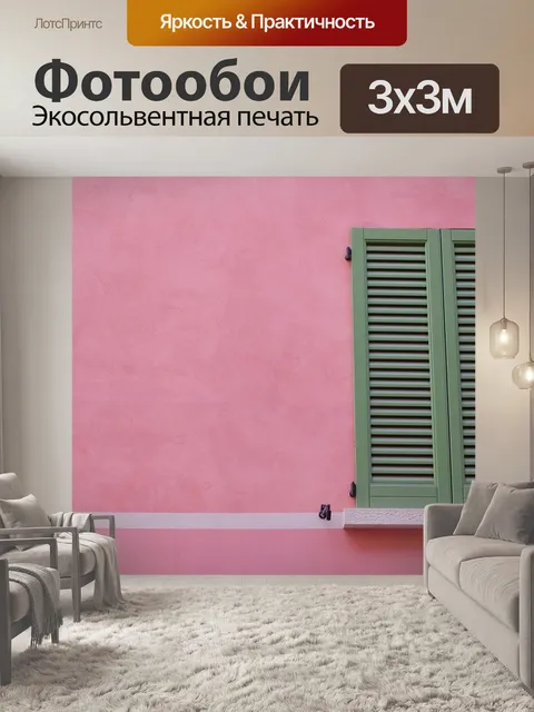 Фотообои Ставни