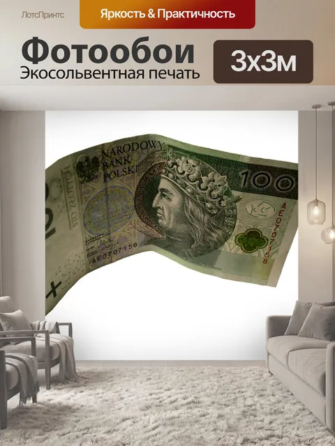 Фотообои Деньги