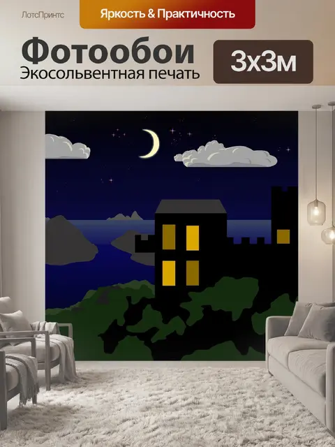 Фотообои Векторов