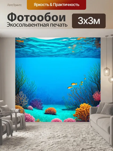 Фотообои море в стиле вырезание из бумаги, где сцена подводного мира создает атмосферу tranquilidad и умиротворения