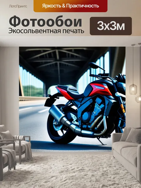 Фотообои мотоцикл на фоне больших мостов