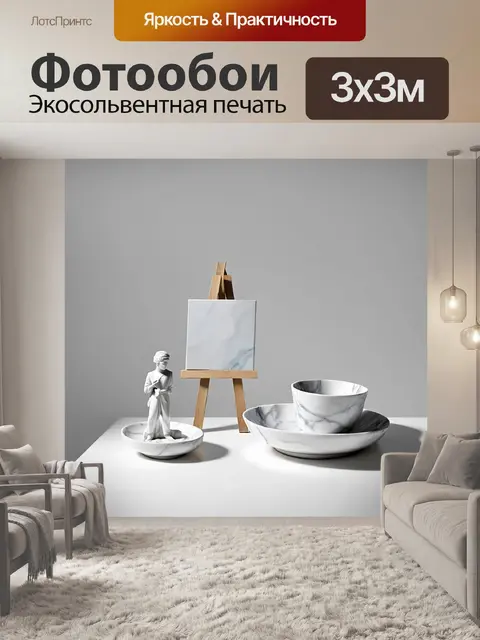 Фотообои создайте натюрморт с белым фоном