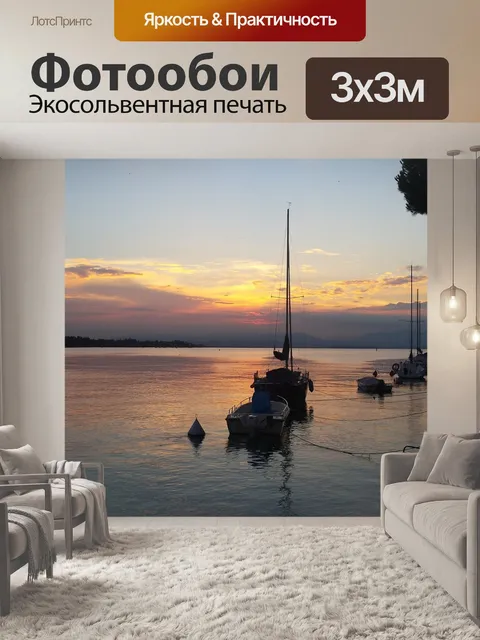 Фотообои Озеро