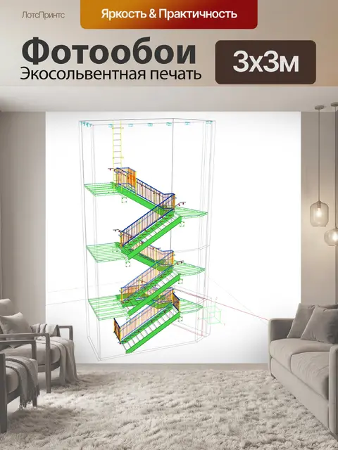 Фотообои Лестница