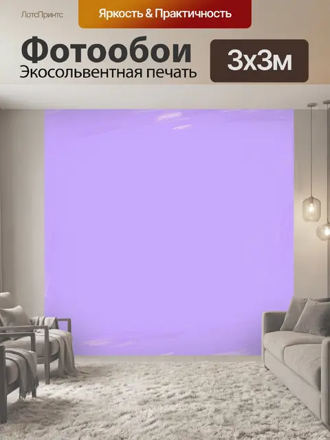 Фотообои пастельный фиолетовый фон, выполненный в нарисованном вручную стиле с мягкими линиями и нежными переходами