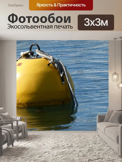 Фотообои буй