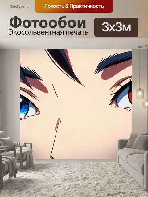 Фотообои с аниме разноцветный