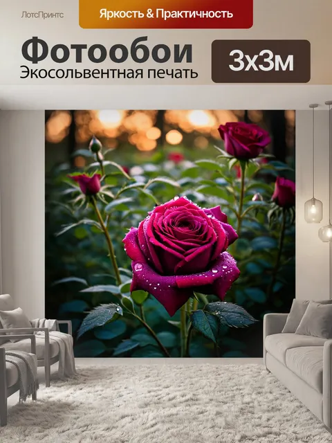 Фотообои розы в стиле тонализм, капли росы на лепестках и утренний свет, создающий романтичную атмосферу
