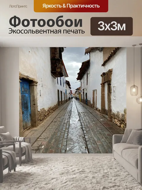 Фотообои Аллея