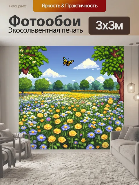 Фотообои природа в стиле пиксель-арт, цветущий сад с пиксельными бабочками и пчелами