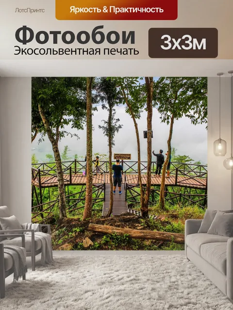 Фотообои Фу Бор Бид, Лоэй, Таиланд