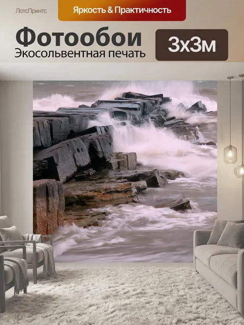 Фотообои Перегородка