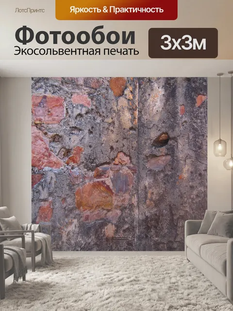 Фотообои текстура на старых стенах форта