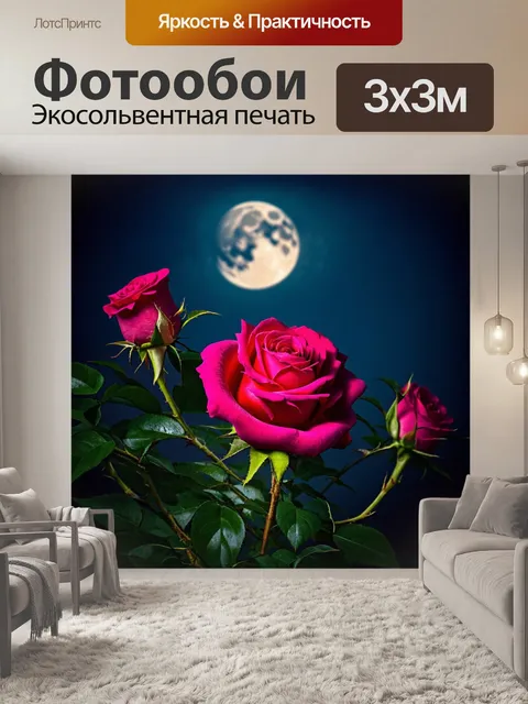 Фотообои розы в стиле кинематографический, теплые летние ночи, прелестные розы под луной, сюрреалистическое свечение