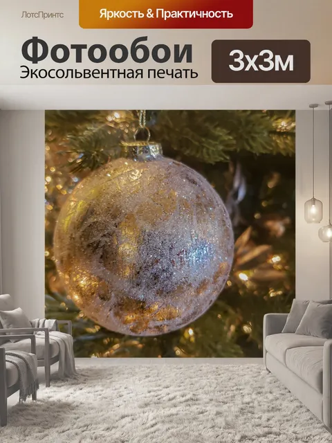Фотообои Золотая безделушка