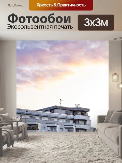 Фотообои Строительство