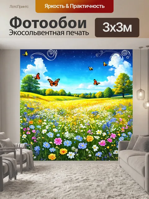 Фотообои пейзаж в стиле искусство татуировки, цветущий луг с пчёлами и бабочками, окружённый завитками татуировок