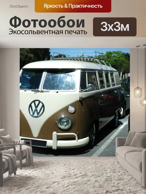 Фотообои Фольксваген Винтаж Камперван
