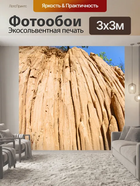 Фотообои Сан Дин На Ной в национальном парке Шри