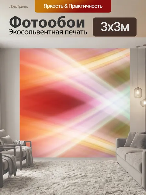 Фотообои Волны