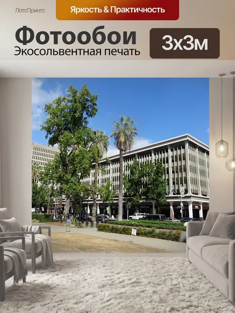 Фотообои Городской пейзаж