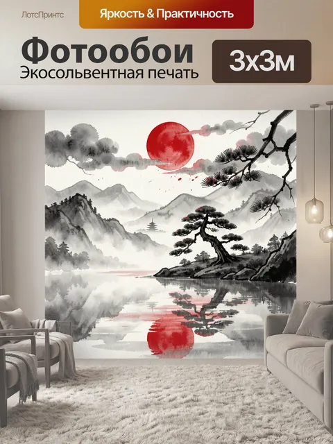 Фотообои Японский пейзаж с красным солнцем