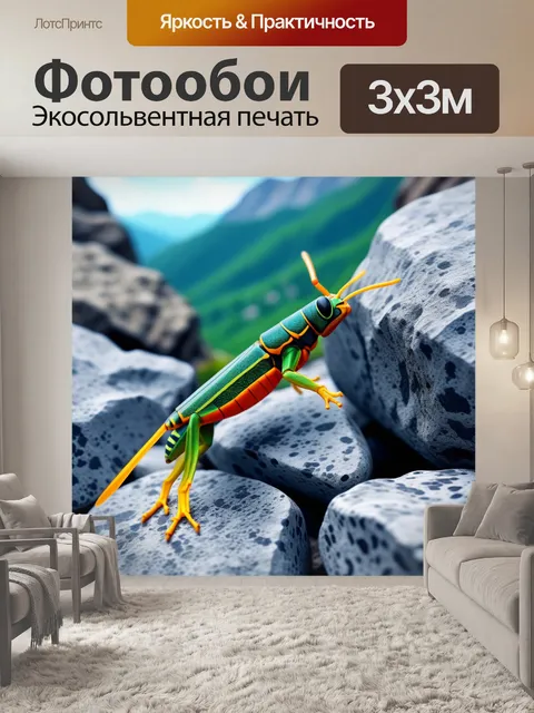 Фотообои саранча, прыгающая между камнями в горах