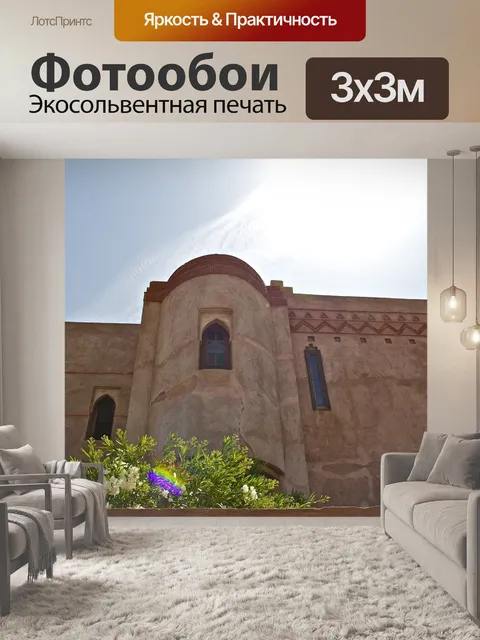 Фотообои Марокко